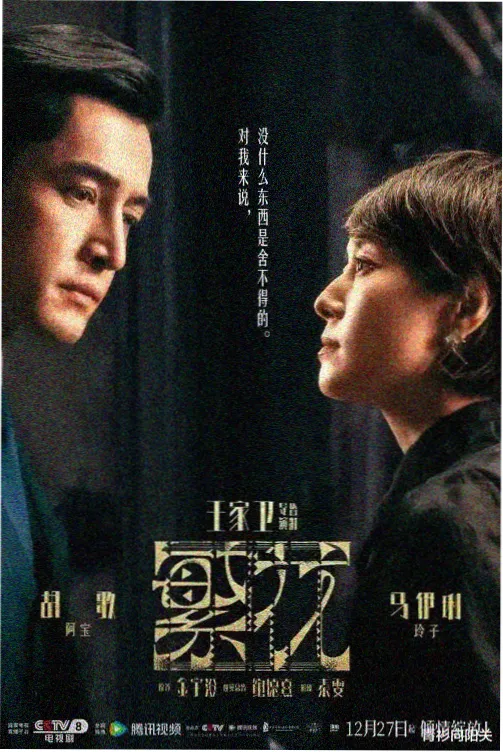 冷案重启双时间线结构模型的档案封面插画
